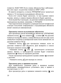 Страница 23