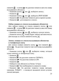 Страница 24