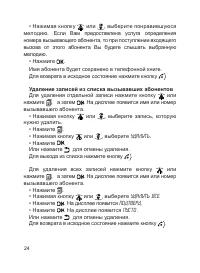 Страница 25