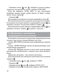 Страница 27