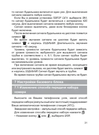 Страница 32
