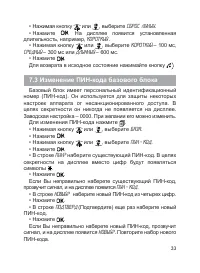 Страница 34