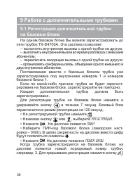 Страница 37