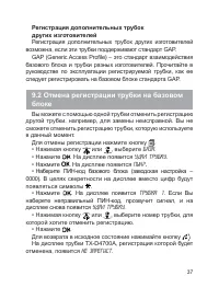 Страница 38