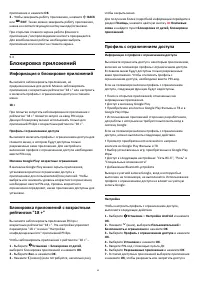 Страница 40