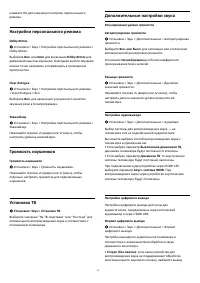 Страница 51
