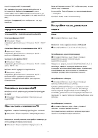 Страница 56
