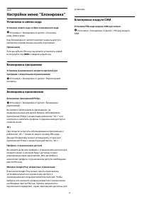 Страница 58