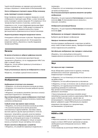 Страница 82