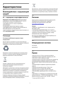 Страница 80