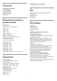 Страница 81