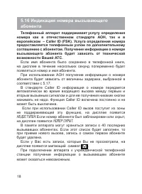 Страница 19