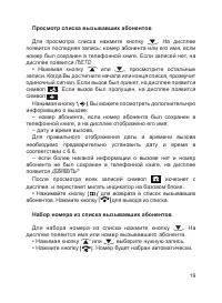 Страница 20