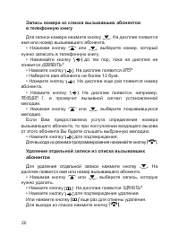 Страница 21