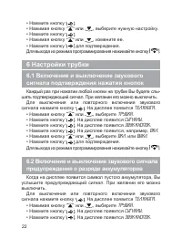 Страница 23
