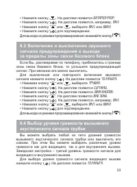Страница 24