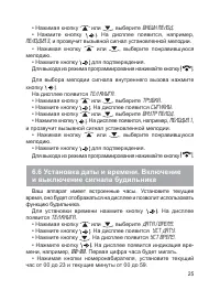 Страница 26