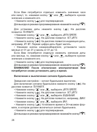 Страница 27