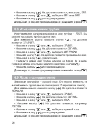 Страница 29