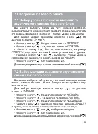 Страница 30