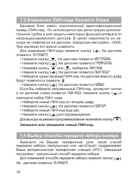 Страница 31