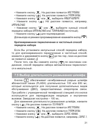 Страница 32