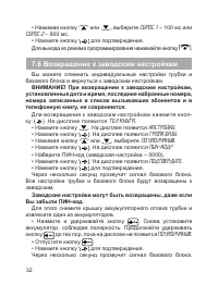 Страница 33