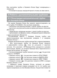 Страница 34