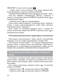 Страница 35