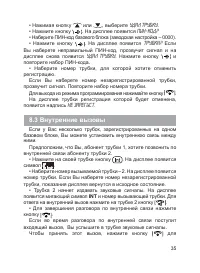 Страница 36