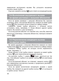 Страница 37