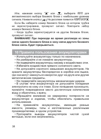 Страница 39