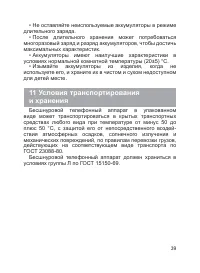 Страница 40