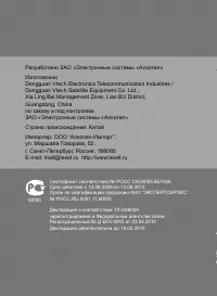 Страница 42