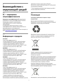 Страница 61