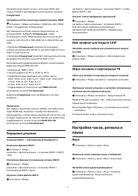 Страница 57