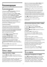 Страница 73