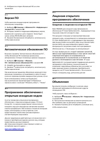 Страница 80