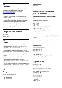 Страница 82