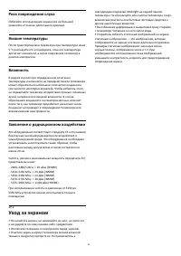 Страница 89