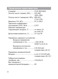 Страница 11