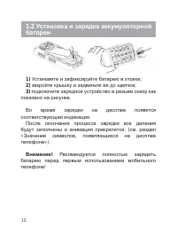 Страница 13
