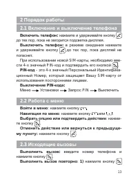 Страница 14