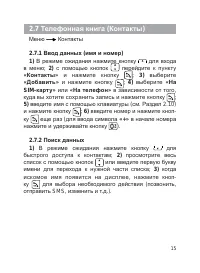Страница 16