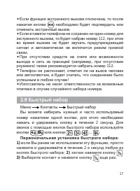 Страница 18