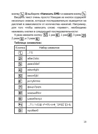 Страница 20