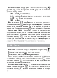 Страница 21