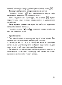 Страница 22