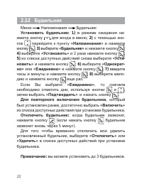Страница 23
