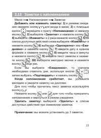 Страница 24